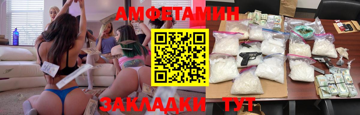 Amphetamine VHQ  АМФ  Вятские Поляны  Вход с VPN 