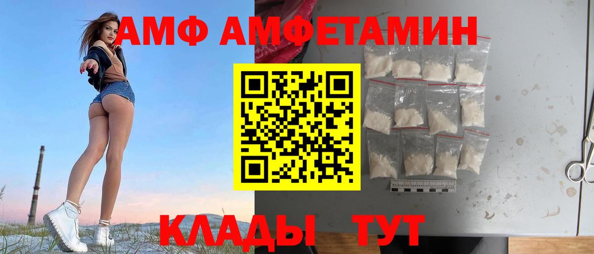 АМФ 97% Вятские Поляны