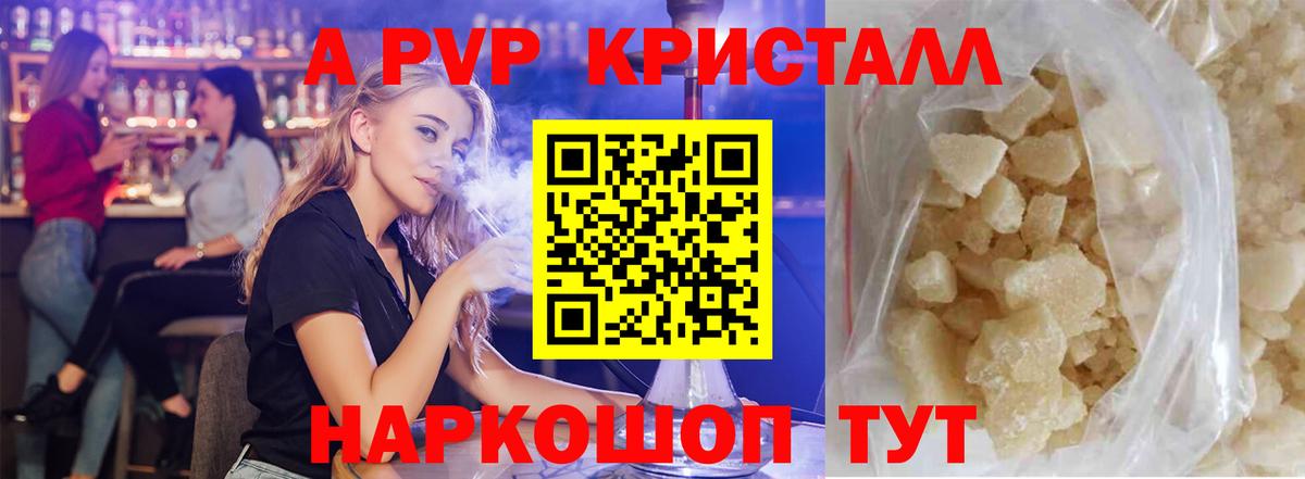 Альфа ПВП VHQ Вятские Поляны