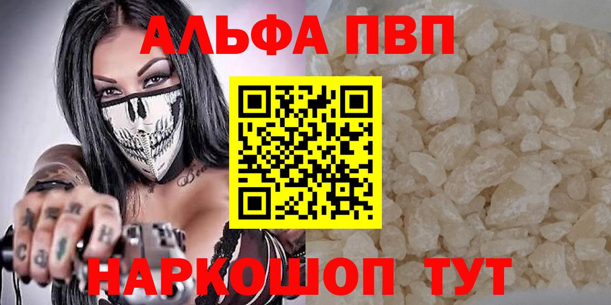 Альфа ПВП мука  Вятские Поляны  Alpha-PVP  Alfa_PVP крисы CK  А ПВП кристаллы 