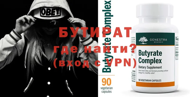 как найти наркотики  Вятские Поляны  БУТИРАТ GHB 