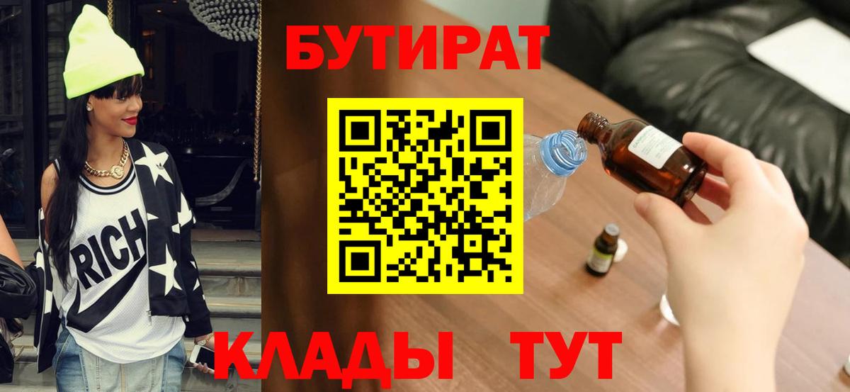 Бутират жидкий экстази Вятские Поляны