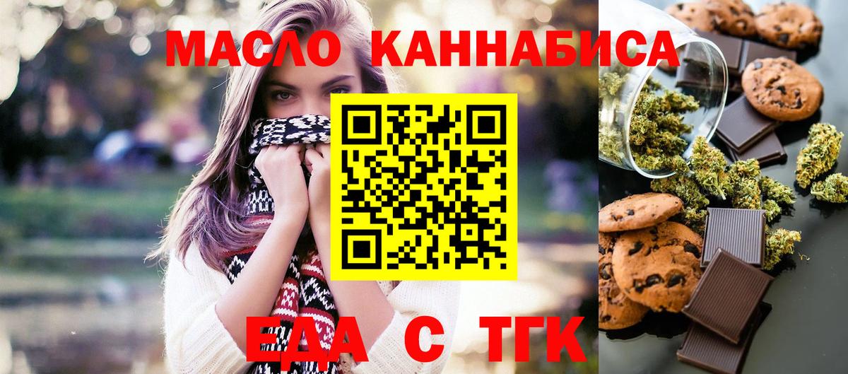 Canna-Cookies конопля  Вход с VPN  Вятские Поляны 