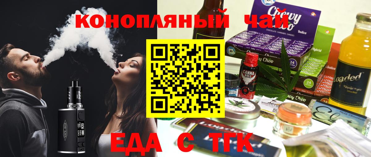 Печенье с ТГК марихуана  Вятские Поляны 