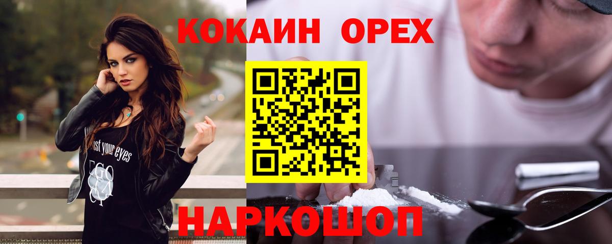 Вятские Поляны  КОКАИН VHQ  Вход с VPN 
