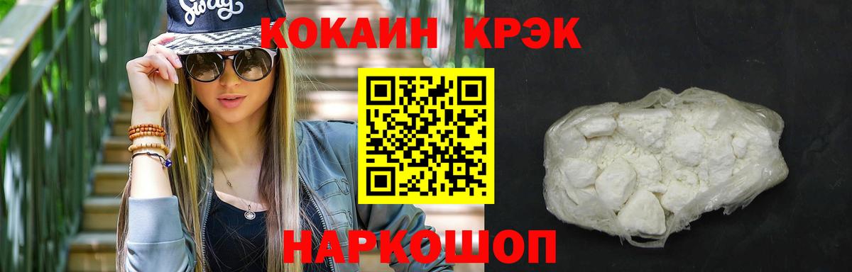 Кокаин Колумбийский Вятские Поляны