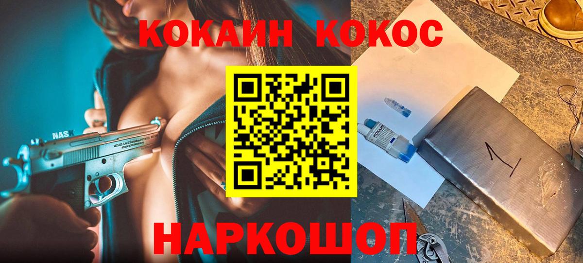 COCAIN Fish Scale Вятские Поляны