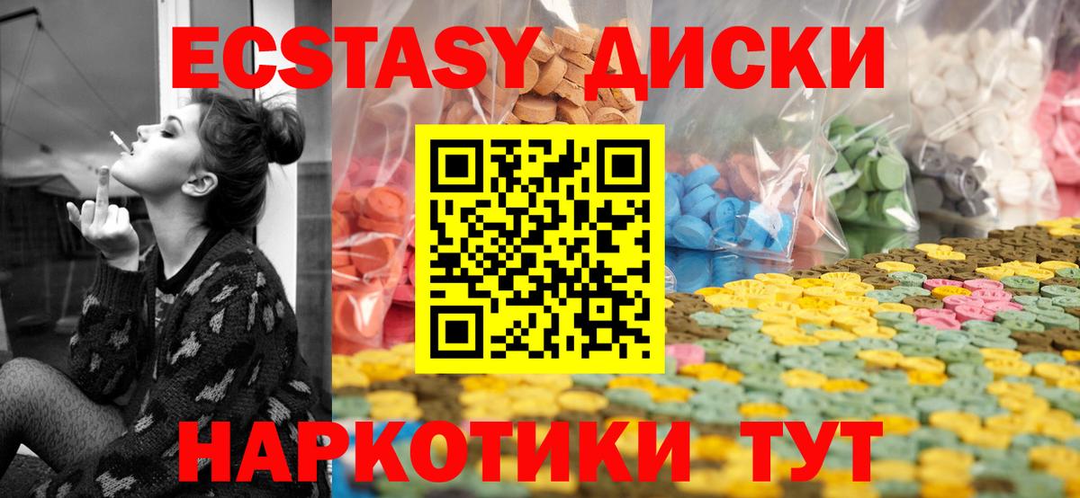 Экстази 280 MDMA Вятские Поляны