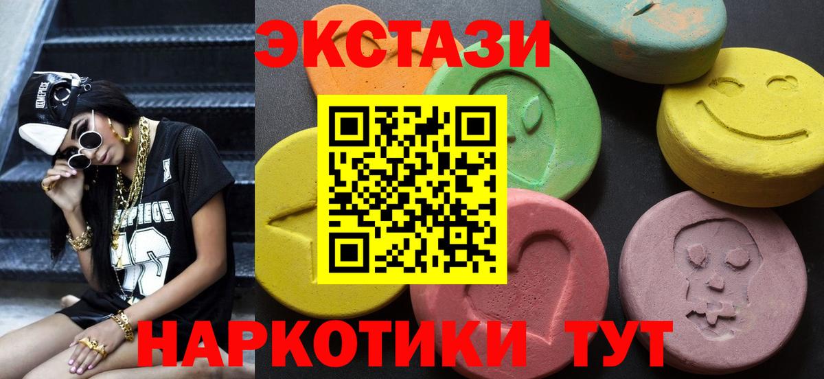 Вятские Поляны  Ecstasy  Вход с VPN  Экстази круглые 