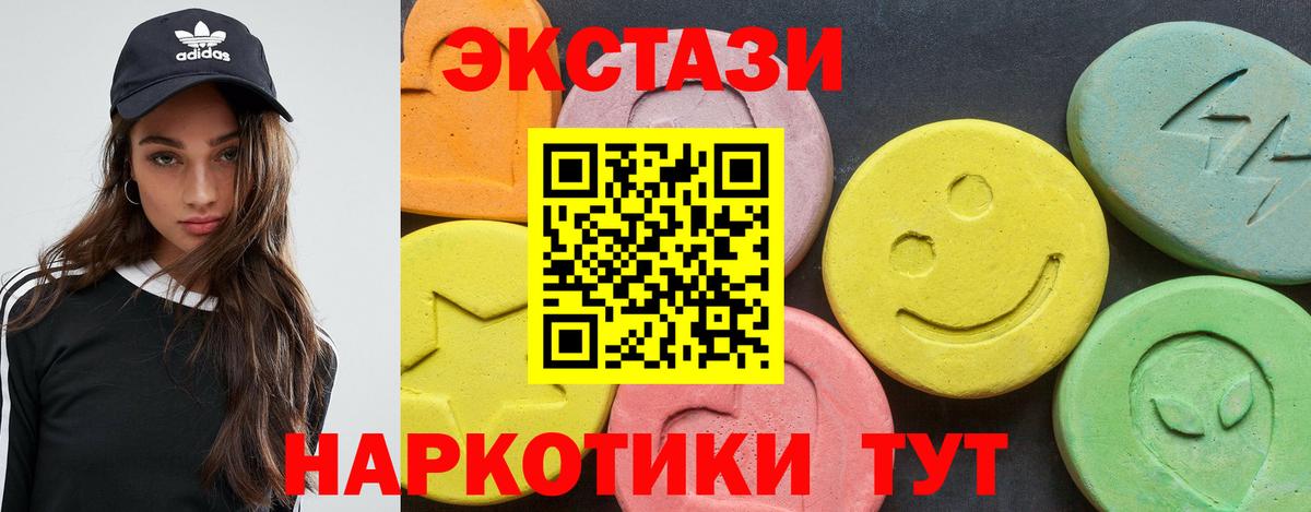 Ecstasy 280мг Вятские Поляны