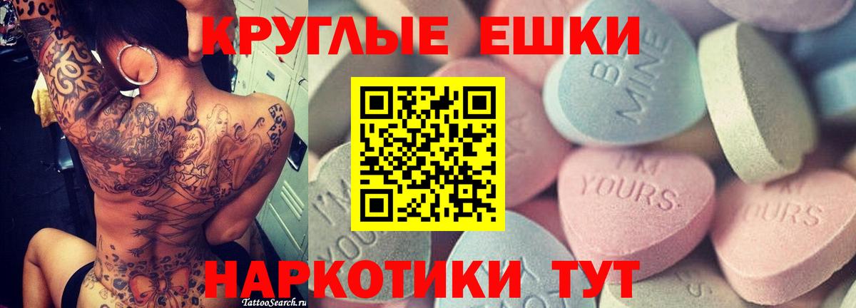 Ecstasy 99%  KRAKEN как войти  Вятские Поляны  Экстази 