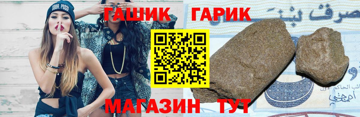 ГАШ индика сатива  наркошоп  Вятские Поляны  ГАШ VHQ 