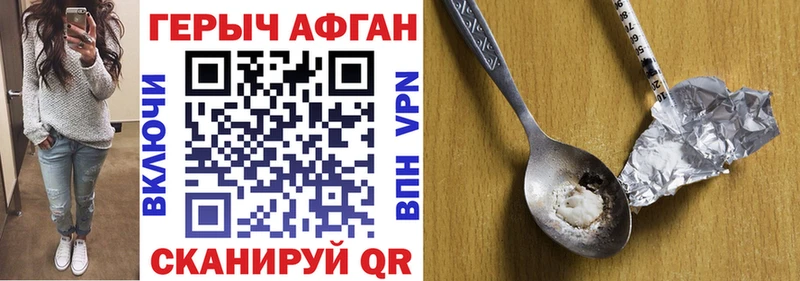 купить Вятские Поляны ГЕРОИН Афган