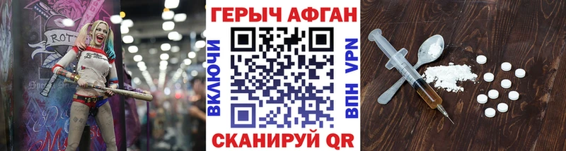 ГЕРОИН Heroin Вятские Поляны