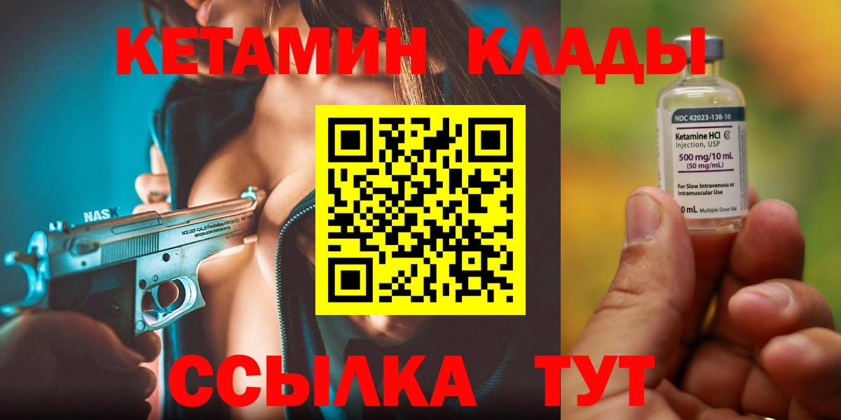Вятские Поляны  КЕТАМИН ketamine  Вход с VPN 
