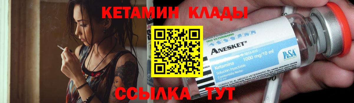 Кетамин ketamine Вятские Поляны
