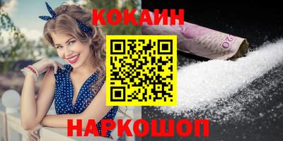 кокаин VHQ Балахна