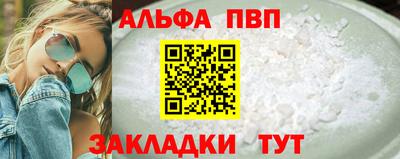 Альфа ПВП Балашиха