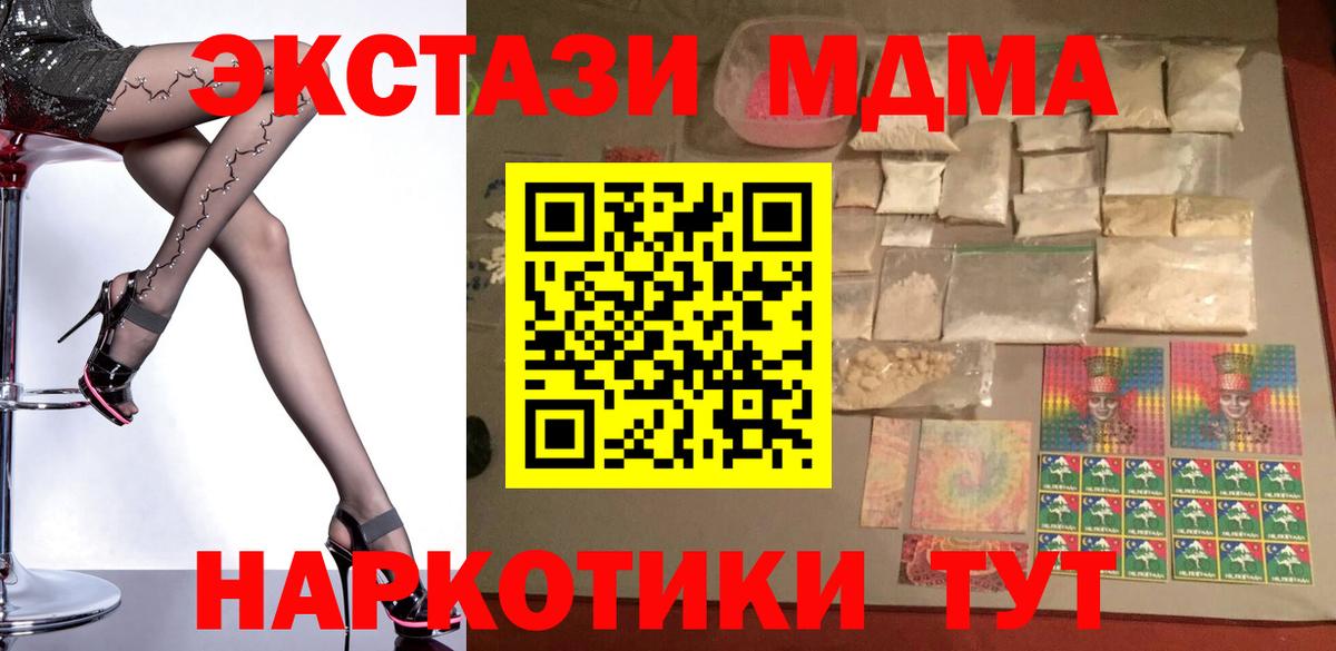MDMA Вятские Поляны