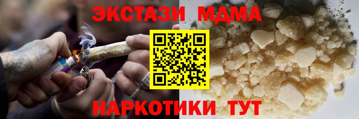 MDMA кристаллы Вятские Поляны