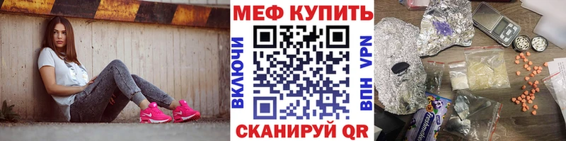 МЕФ VHQ  наркота  Вятские Поляны 
