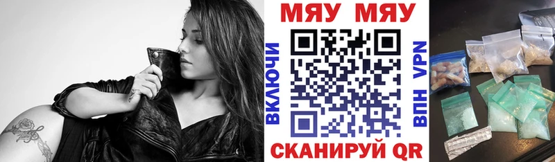 Меф мяу мяу кристаллы Вятские Поляны