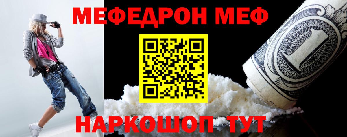 Меф Вятские Поляны