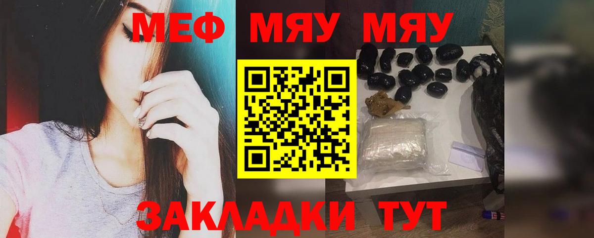 МЕФ  Вятские Поляны  Мефедрон VHQ 