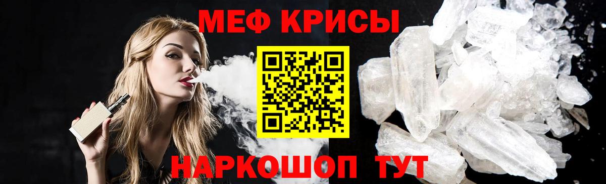 МЕФ кристаллы Вятские Поляны