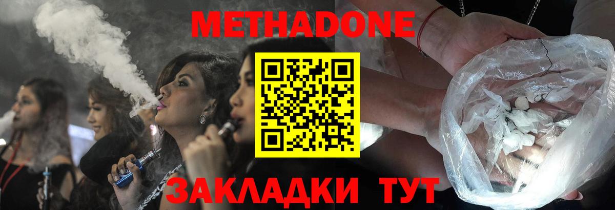 Бошки Шишки  КОКАИН  Меф   ГАШИШ  Вятские Поляны  Вход с VPN  Метадон 