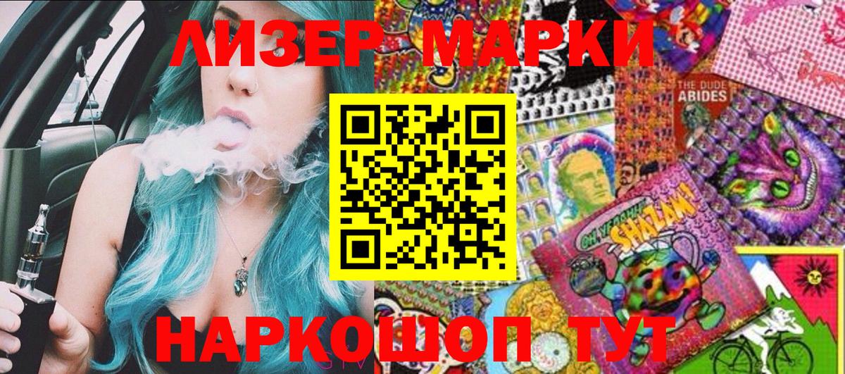 Марки NBOMe 1,5мг Вятские Поляны