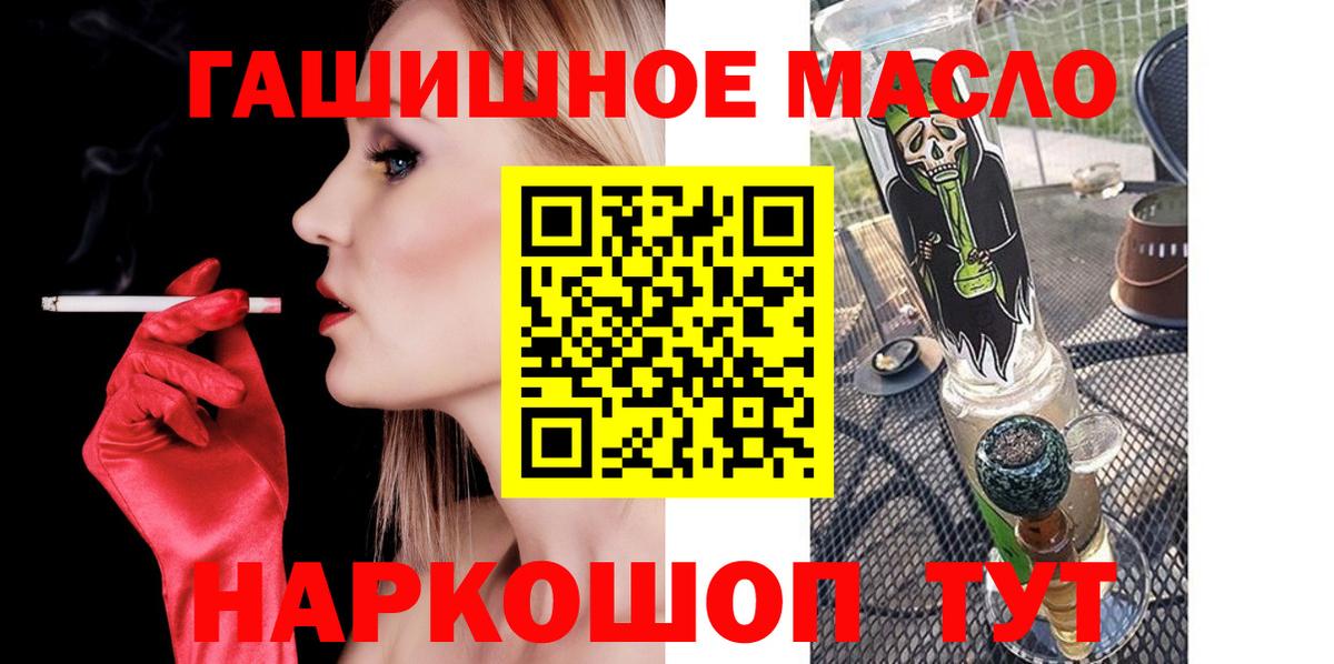 Вятские Поляны  ГАШ  Канабис  A-PVP  Мяу-Мяу  ГАШ  Меф  Вход с VPN  КОКАИН  Продажа наркотиков 