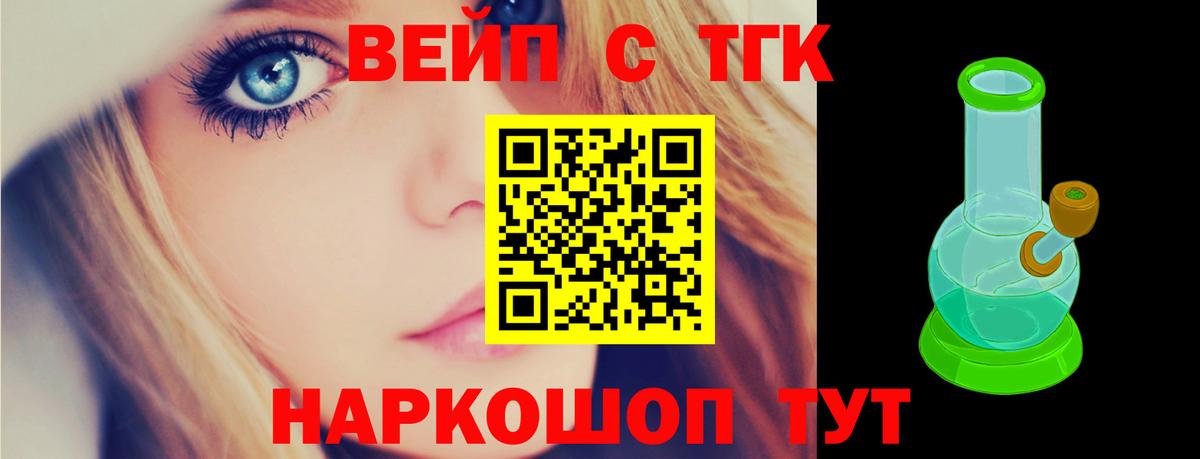 ТГК гашишное масло Вятские Поляны