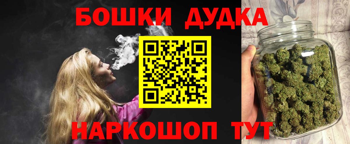 Каннабис планчик  Вход с VPN  Вятские Поляны  МАРИХУАНА гибрид  Конопля марихуана  Бошки Шишки THC 21% 
